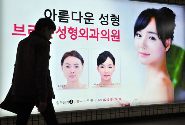 Реклама пластической хирургии в Южной Корее - Sputnik Литва