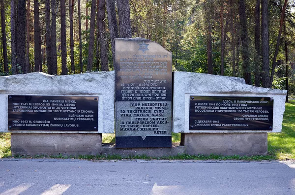 Panerių memorialas