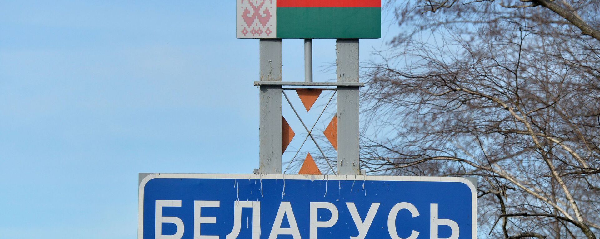 Белорусско-украинская граница - Sputnik Lietuva, 1920, 12.06.2021