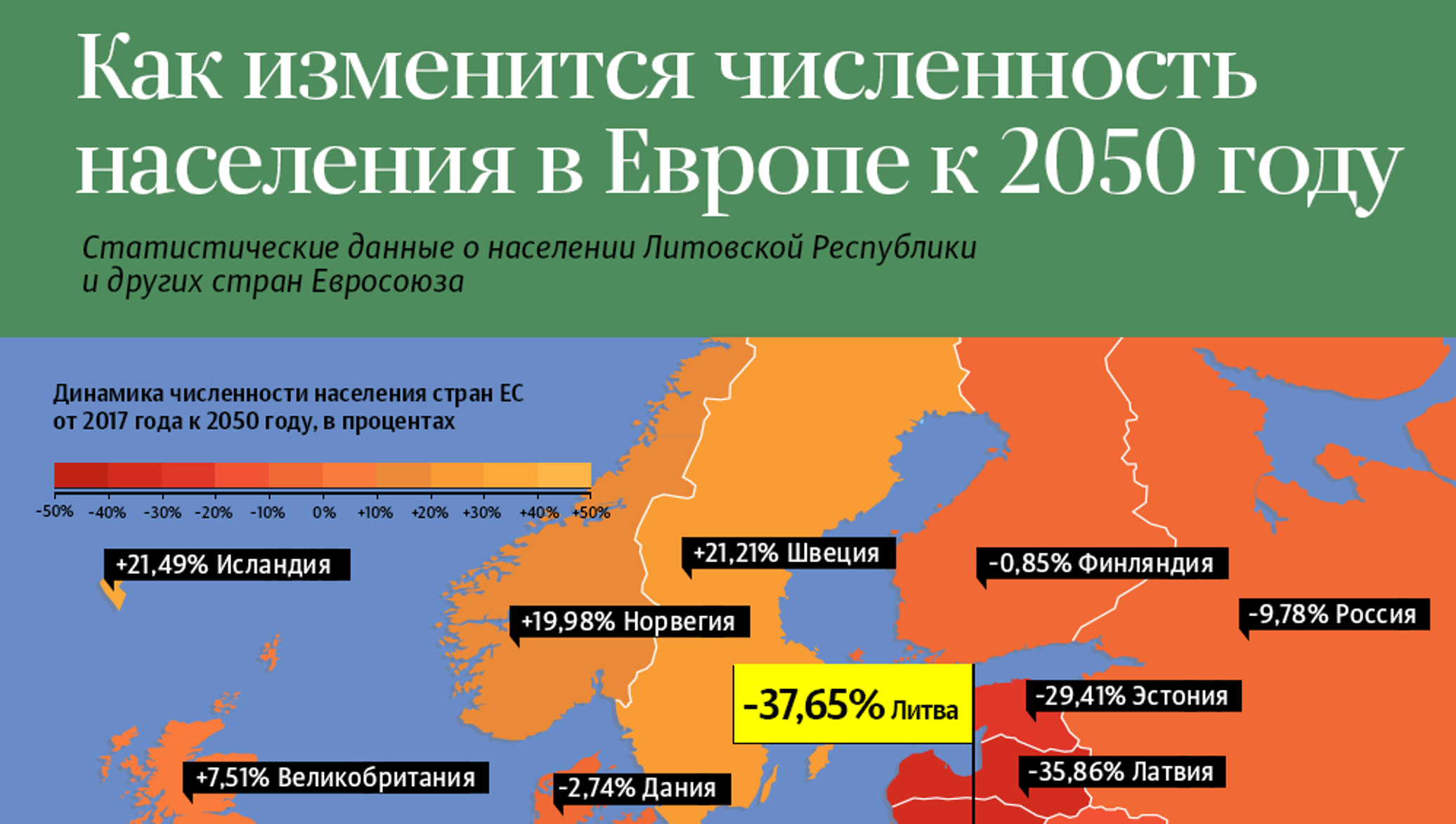 Карта европы к 2050 году