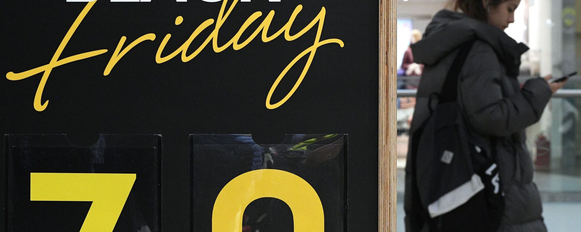 Акция распродаж и скидок Черная пятница - Sputnik Литва, 1920, 08.12.2025