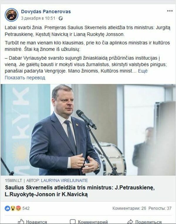 Vyriausybė apkaltino 15min.lt žurnalistus melagingos informacijos skleidimu Vyriausybė apkaltino 15min.lt žurnalistus melagingos informacijos skleidimu - Sputnik Lietuva