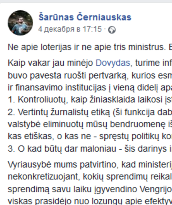 Vyriausybė apkaltino 15min.lt žurnalistus melagingos informacijos skleidimu Vyriausybė apkaltino 15min.lt žurnalistus melagingos informacijos skleidimu - Sputnik Lietuva