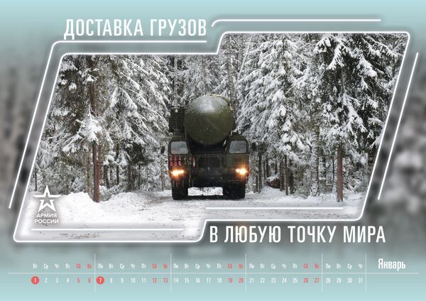 Rusijos gynybos ministerija išleido 2019-ųjų humoristinį kalendorių Rusijos gynybos ministerija išleido 2019-ųjų humoristinį kalendorių - Sputnik Lietuva