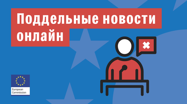 Поддельные новости и дезинформация онлайн - Sputnik Литва