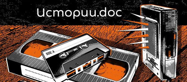 Истории-doc-2 - Sputnik Литва