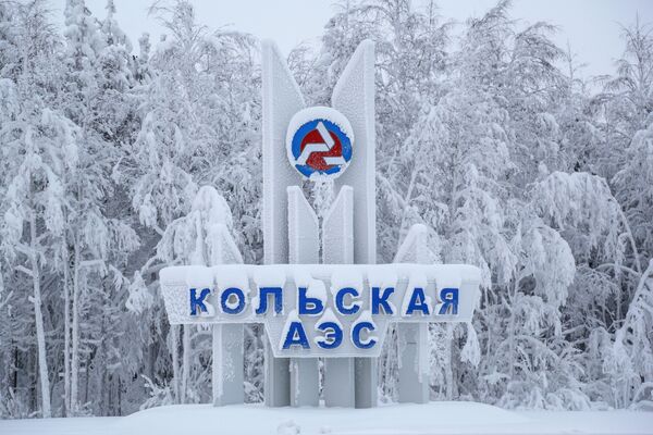 Стела на въезде на Кольскую АЭС  Мурманской области - Sputnik Lietuva