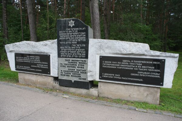 Обелиск у входа на Панеряйский мемориал Обелиск у входа на Панеряйский мемориал - Sputnik Литва