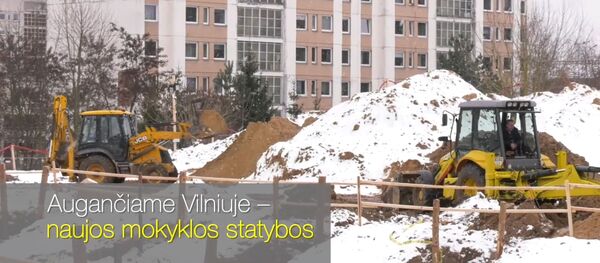Начало стройки новой школы в Вильнюсе - Sputnik Литва
