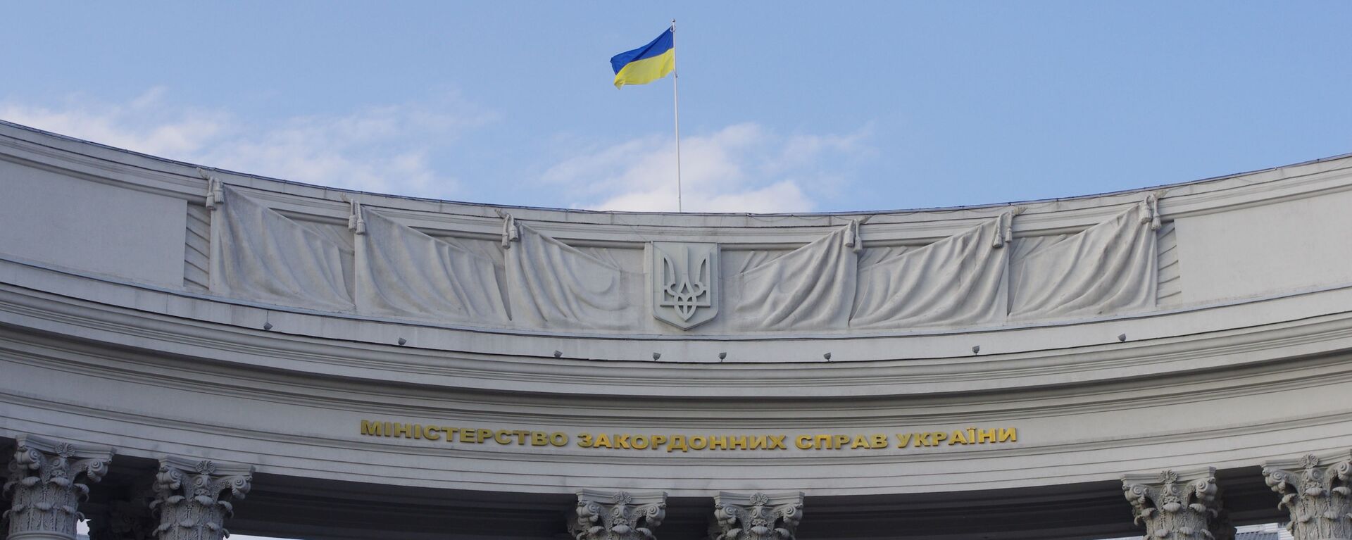 Valstybės vėliava ant Ukrainos užsienio reikalų ministerijos pastato Kijeve, archyvinė nuotrauka - Sputnik Lietuva, 1920, 05.07.2021