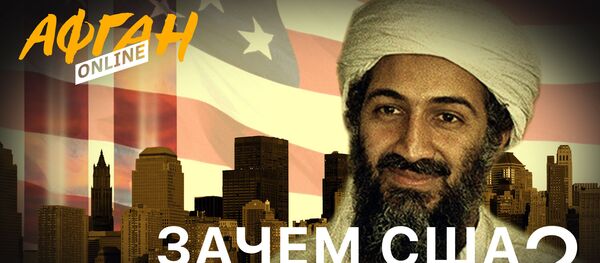 Зачем США выращивали монстра: лучший друг бен Ладена Зачем США выращивали монстра: лучший друг бен Ладена - Sputnik Литва