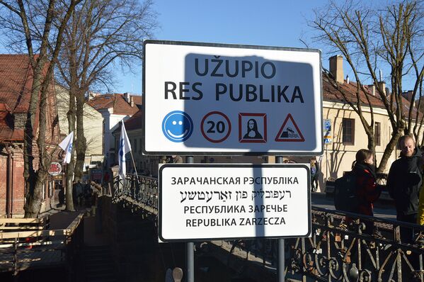 Праздник улицы Ужупис в Вильнюсе - Sputnik Литва