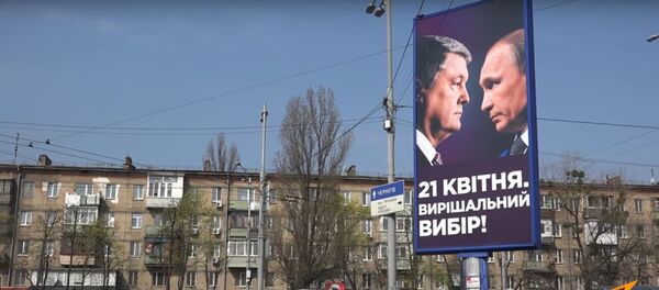 Билборды с Порошенко и Путиным - Sputnik Литва