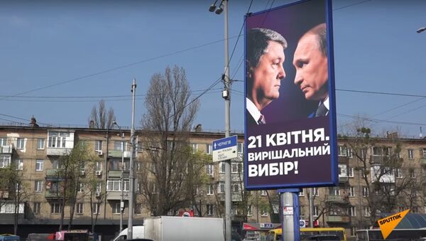 Билборды с Порошенко и Путиным - Sputnik Литва
