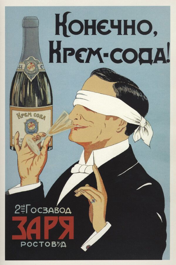 Рекламный плакат 2-го Госзавода Заря. Москва, 1926 год - Sputnik Литва