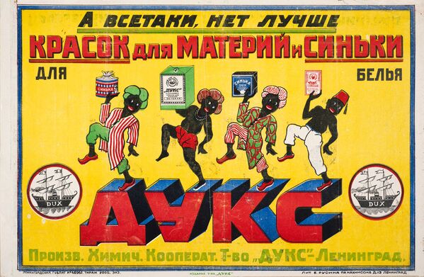 Рекламный плакат хозяйственных средств  Дукс, Ленинград, 1925 год - Sputnik Литва