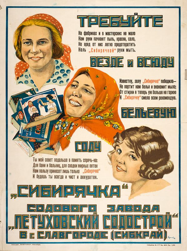 Рекламный плакат бельевой соды Сибирячка, Новосибирск, 1927 год - Sputnik Литва