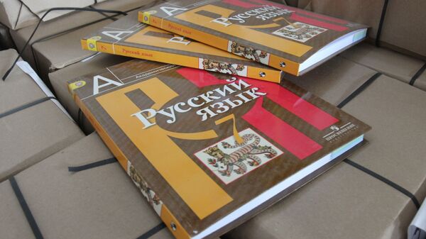 Учебник по русскому языку, архивное фото - Sputnik Lietuva