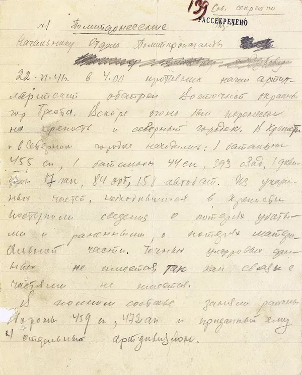 Rusijos Gynybos ministerija išslaptino dokumentus apie Bresto tvirtovės gynimą Rusijos Gynybos ministerija išslaptino dokumentus apie Bresto tvirtovės gynimą - Sputnik Lietuva