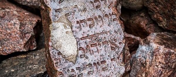 Плиты с еврейского кладбища - Sputnik Литва