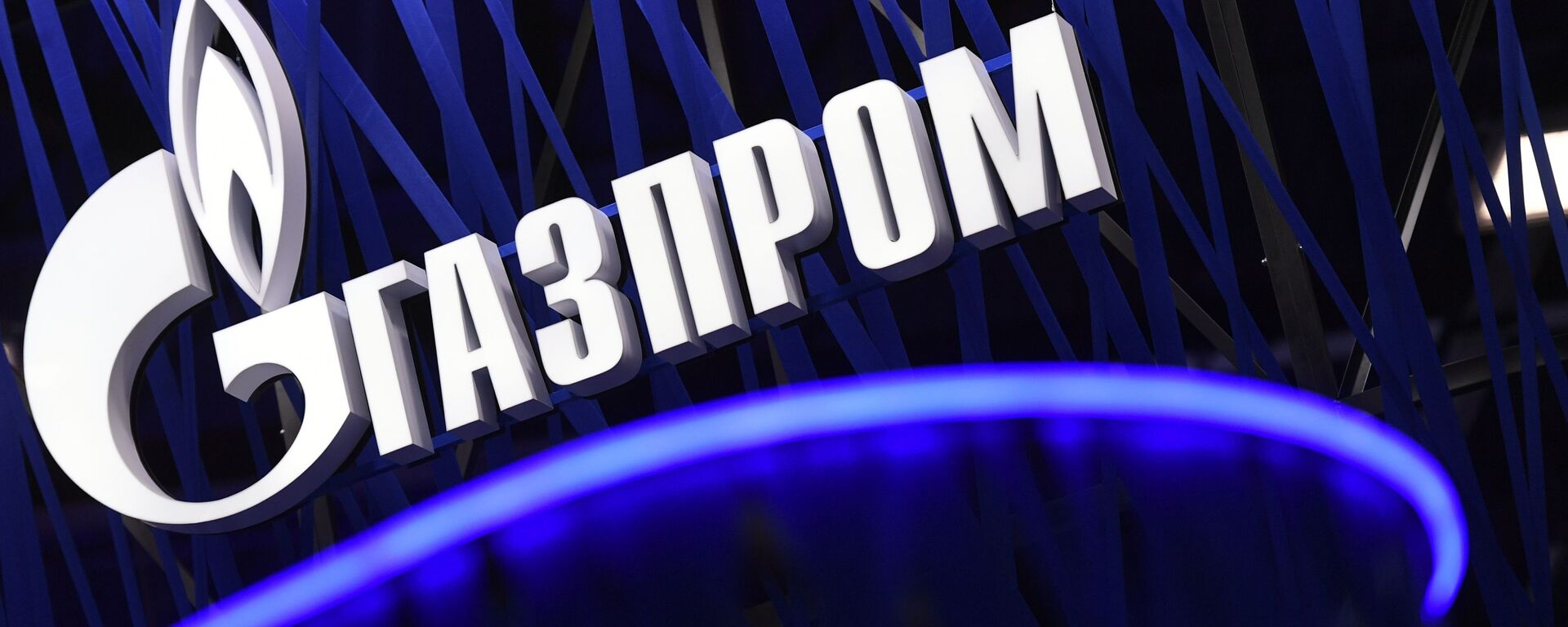 Стенд компании Газпром на Петербургском международном экономическом форуме 2019, архивное фото - Sputnik Литва, 1920, 16.07.2021