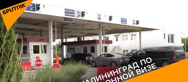 В Калининград по электронной визе - Sputnik Литва