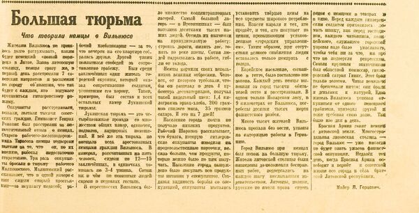 Минобороны РФ опубликовало документы об освобождении Вильнюса от фашистов Минобороны РФ опубликовало документы об освобождении Вильнюса от фашистов - Sputnik Литва