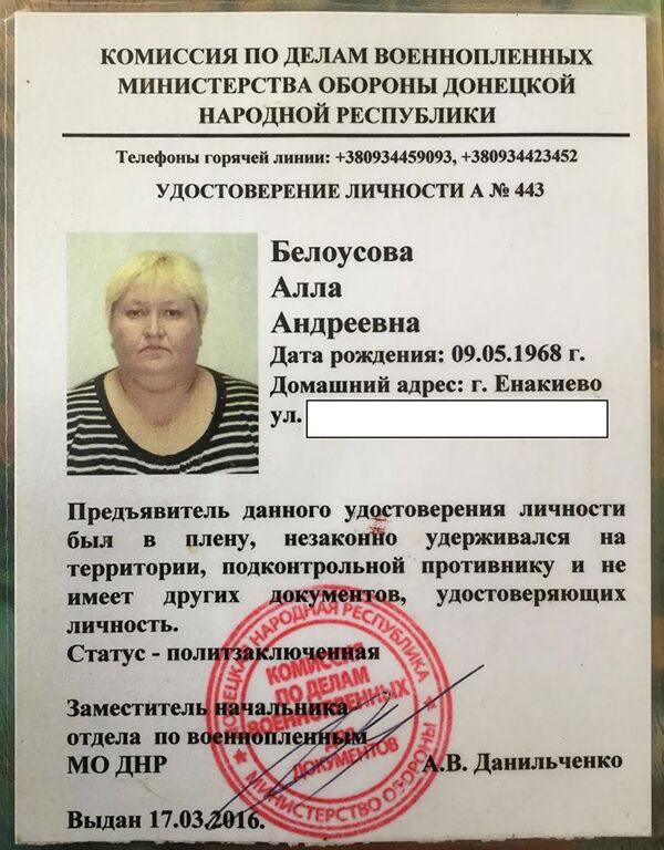 Не только Мариуполь. Тайные тюрьмы существовали по всему Донбассу Не только Мариуполь. Тайные тюрьмы существовали по всему Донбассу - Sputnik Литва