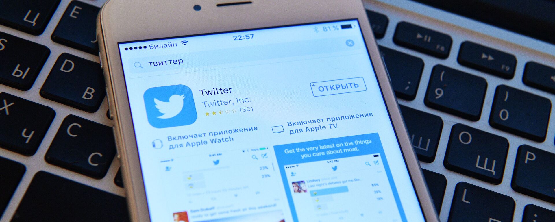 Страница социальной сети Twitter на экране смартфона, архивное фото - Sputnik Lietuva, 1920, 10.03.2021