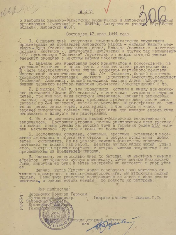 Rusija paviešino archyvinius dokumentus apie Kauno išlaisvinimą Rusija paviešino archyvinius dokumentus apie Kauno išlaisvinimą - Sputnik Lietuva