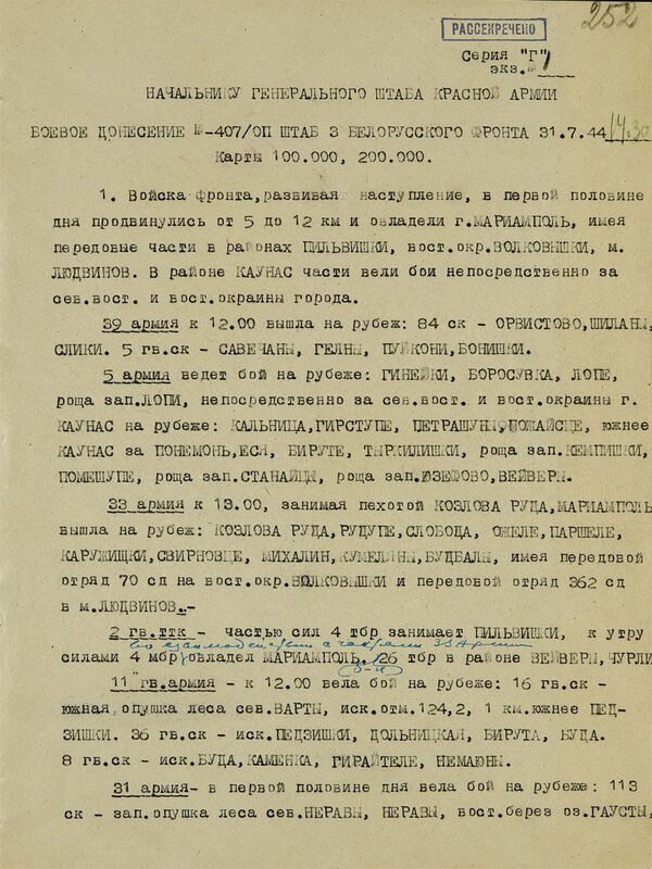 Rusija paviešino archyvinius dokumentus apie Kauno išlaisvinimą Rusija paviešino archyvinius dokumentus apie Kauno išlaisvinimą - Sputnik Lietuva