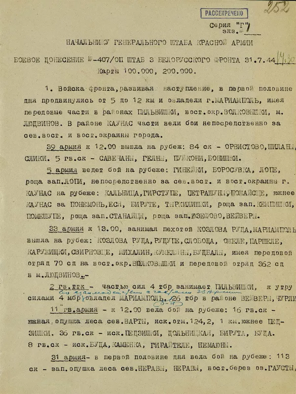 Rusija paviešino archyvinius dokumentus apie Kauno išlaisvinimą Rusija paviešino archyvinius dokumentus apie Kauno išlaisvinimą - Sputnik Lietuva